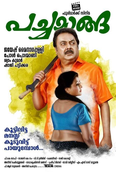 mallu b grade|Pachamanga Malayalam [Full Movie] 